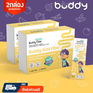 BuddyFiber ไฟเบอร์พรีไบโอติกส์ 3 ชนิด แบบ 2 กล่อง (กล่องนึงมี 14 ซอง)