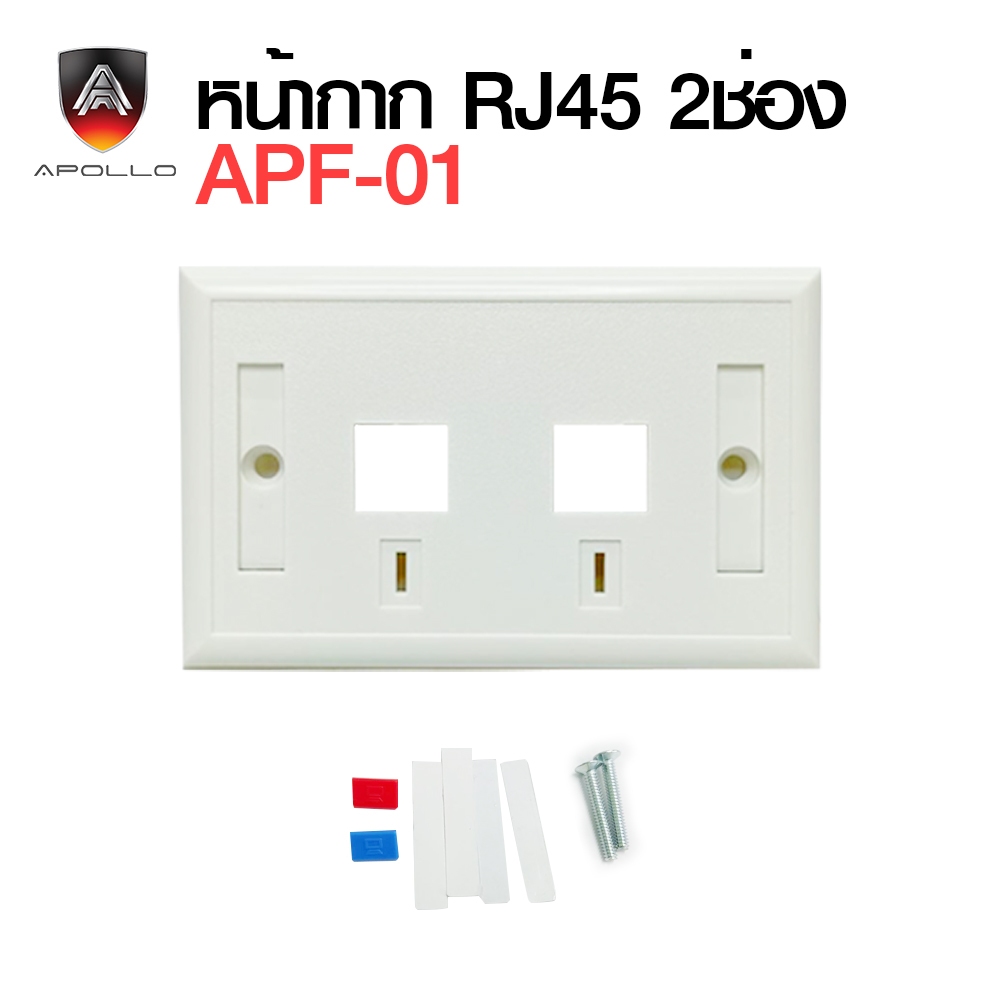 Apollo บล็อกลอย 2x4 หน้ากากแลน RJ45 Outlet แจ็คแลนตัวเมีย CAT5E CAT6 ...