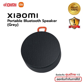 [โค้ดลด100.-] Xiaomi Mi Portable Bluetooth Speaker (Grey) ลำโพงบลูทูธ ลำโพงไร้สาย ลำโพงพกพา