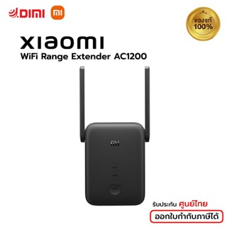 Mi WiFi Range Extender AC1200  ตัวขยายสัญญาน Wi-Fi