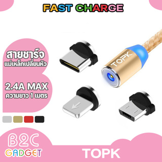 TOPK สายชาร์จแม่เหล็ก Mini Metal Magnetic Data Cable For ใช้สำหรับ iPhone Type-c Android(มีที่รัดสายชาร์จให้)