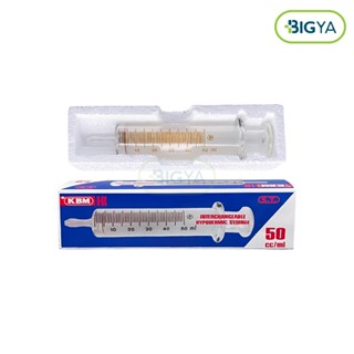 Kbm Syringe Glass 50 Ml Feeding ไซริ้งแก้ว Syring แบบให้อาหาร Feed (1ชิ้น)