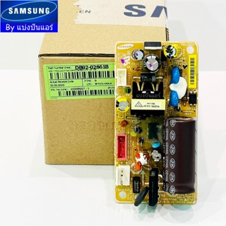 แผงโมดูลแอร์ซัมซุง Samsung ของแท้ 100% Part No. DB92-02861B