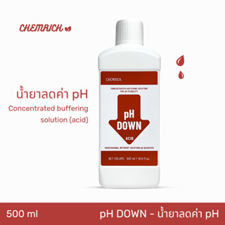 500ml pH DOWN น้ำยาลดค่า pH สูตรเข้มข้น / Concentrated buffering solution (acid) for pH stability  - Chemrich