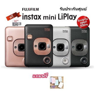 ภาพหน้าปกสินค้าFUJIFILM INSTAX mini liplay*แถมฟรีเมม32GB+อัลบั้ม ที่เกี่ยวข้อง