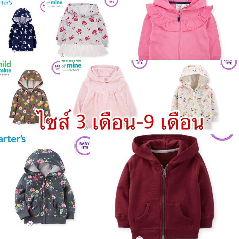 แท้-เสื้อกันหนาวเด็ก-ไซส์-3-9-เดือน-พร้อมส่ง