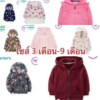 (แท้💯) เสื้อกันหนาวเด็ก ไซส์ 3-9 เดือน (พร้อมส่ง)