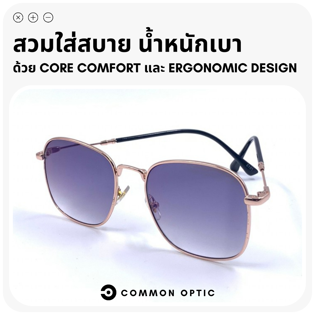 common-optic-แว่นกันแดดสายตาสั้น-แว่นกันแดด-แว่นสายตา-แว่นสายตาสั้น-แว่นกันแสงuv-แว่นแฟชั่นกันแดด-แว่นแฟชั่น