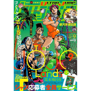 นิตยสาร ultra jump ウルトラジャンプ นิตยสาร การ์ตูน รายเดือน ฉบับ ภาษาญี่ปุ่น อัลตร้าจั้มป์