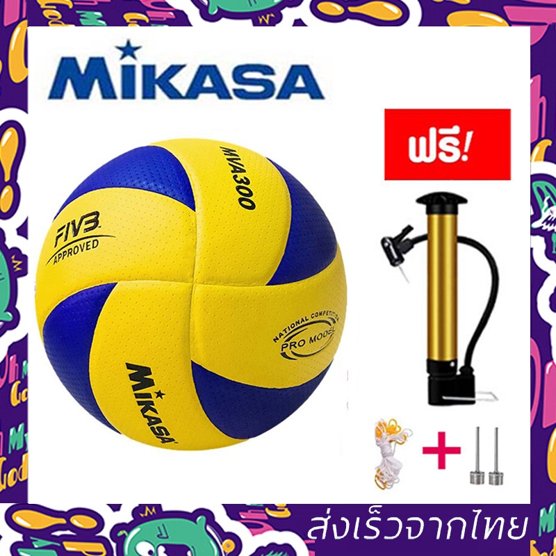 ราคาและรีวิววอลเลย์บอล ลูกวอลเลย์บอล รองเท้าวอลเลย์บอล FIVB Official Original Mikasa MVA300 หนัง PU ไซซ์ 5