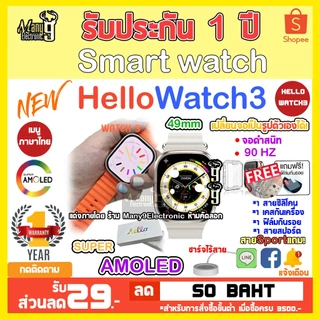 hello watch ราคาพิเศษ | ซื้อออนไลน์ที่ Shopee ส่งฟรี*ทั่วไทย!
