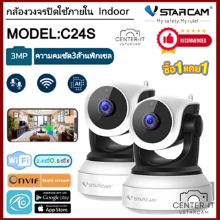 Vstarcam กล้องวงจรปิดกล้องใช้ภายใน รุ่นC24S ความละเอียด3ล้าน H264 มีAIกล้องหมุนตามคน