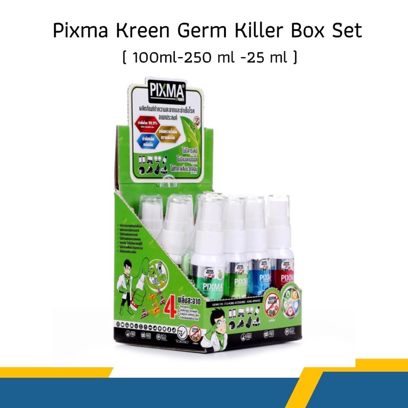 pixma-kreen-germ-killer-box-set-100ml-250-ml-25-ml-ชุดสเปรย์ทำความสะอาดและฆ่าเชื้อโรคอเนกประสงค์-มีให้เลือกถึง-3-ขนาด