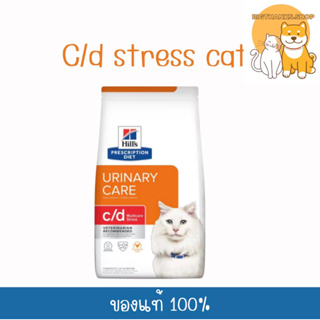 ((Stress)Hill c/d Multicare Stress with Chicken Dry cat ขนาด 3.86 kg. Exp.09/24 รสไก่สำหรับแมวช่วยลดความตึงเคียดของแมว