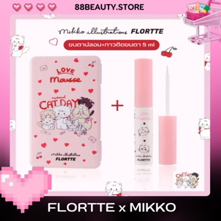 พร้อมส่ง FLORTTE x MIKKO เซ็ตขนตาปลอมและกาวติดขนตา