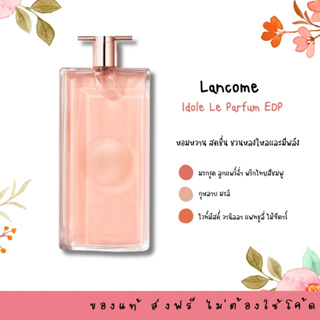 ส่งฟรี LANCOME Idole Le Parfum 100ml กล่องซีล  น้ำหอม OCT02