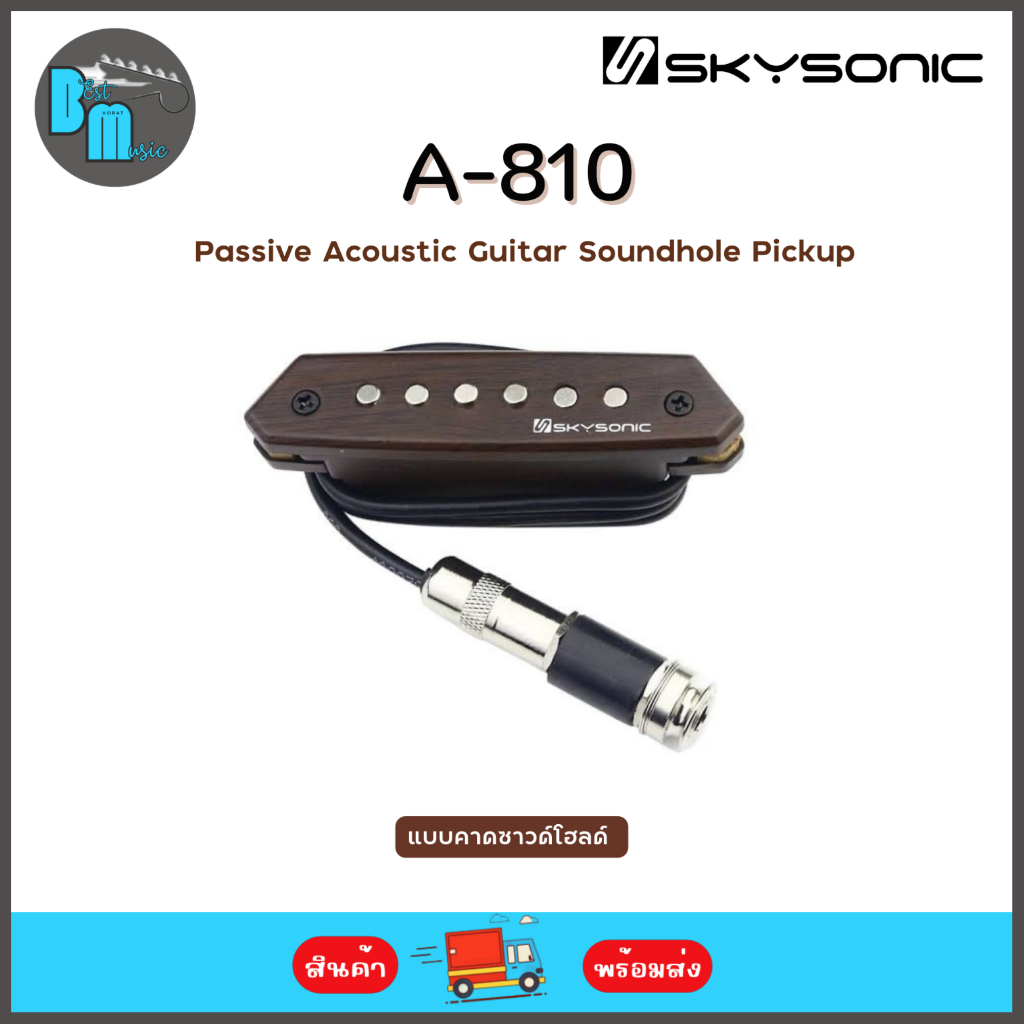 skysonic-a-810-passive-acoustic-guitar-pickup-ปิคอัพกีต้าร์โปร่ง-แบบคาดซาวด์โฮลด์