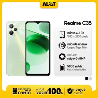 [ เครื่องศูนย์ไทย ] Realme C35 Ram 4GB Rom 128GB เรียลมี เรียวมี ซี35 RealmeC35 มือถือ ราคาถูก มีใบกำกับภาษี