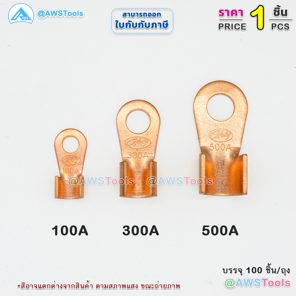 หางปลาทองแดง-300-แอมป์-ขั้วต่อทองแดง-lug-300a-12-23-copper-2-0mm-หางปลา-300a-pana