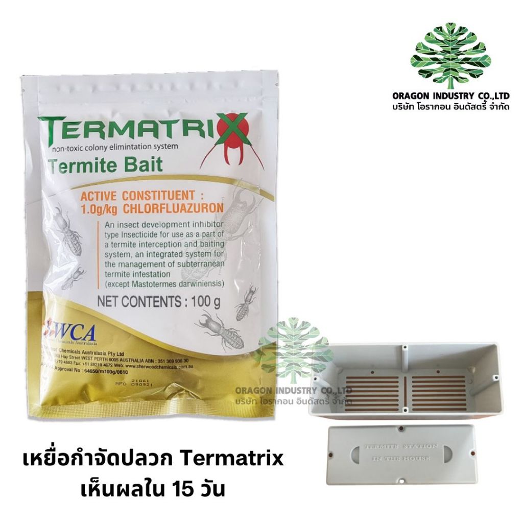 Termatrix (429) เหยื่อกำจัดปลวก ( มีสถานีขายด้วย!) รบกวนลูกค้าอ่านตัว ...