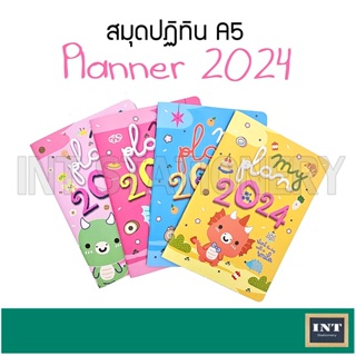 สินค้า สมุดปฏิทิน ไทย สมุดแพลนเนอร์ Planner 2024 (My Plan) A5 เลือกลายได้