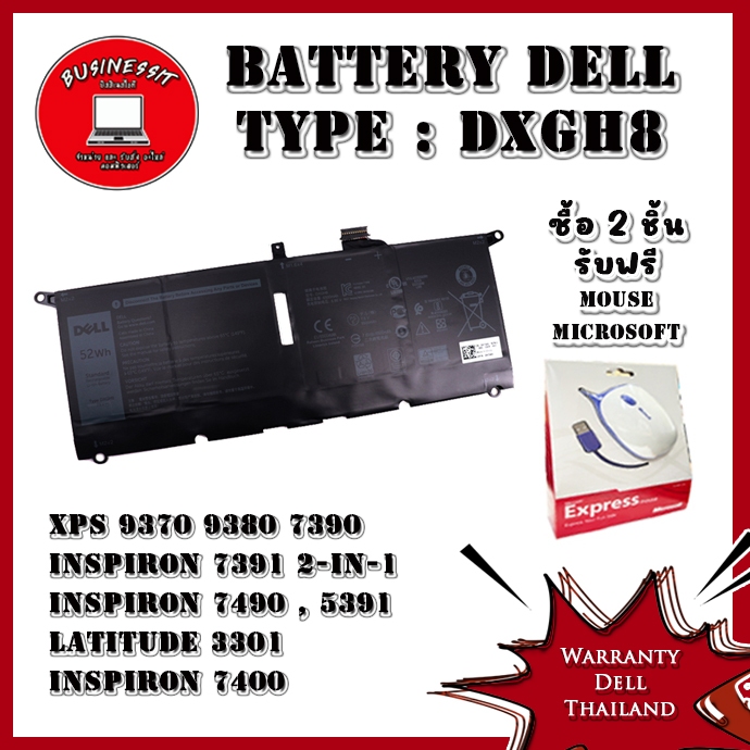 battery-dell-xps-9370-9380-แบตเตอรี่-โน๊ตบุ๊ค-dell-xps-9370-9380-แท้-ประกัน-ศูนย์-dell-thailand