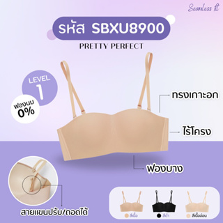 สินค้า Sabina เสื้อชั้นในซาบีน่า BODY BRA THE SERIES  (ไม่มีโครง) รุ่น Pretty Republic รหัส SBXU8900