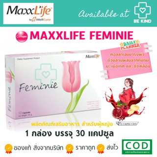 MAXXLIFE FEMINIE 30CAPS คำตอบของปัญหาลับๆของผู้หญิง