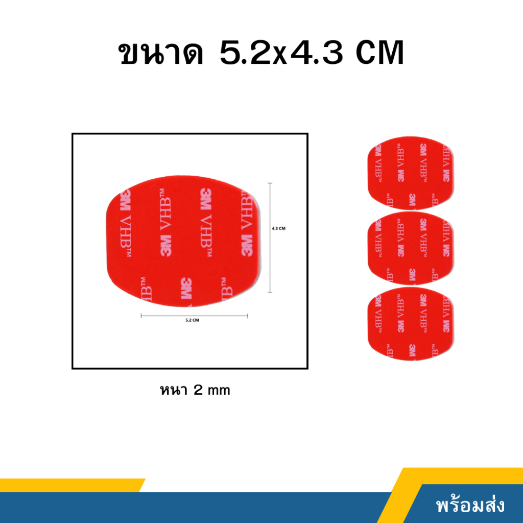 กาว-3m-อย่างดีใช้สำหรับขายึดกระจกแบบ-3m-หรือใช้ติด-accessories-อุปกรณ์-ติดหมวก-ขาตั้งแอคชั่นแคม