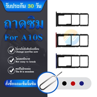 ถาดซิม / ถาดใส่ซิม / Sim Tray - Samsung A10S ซัมซุง