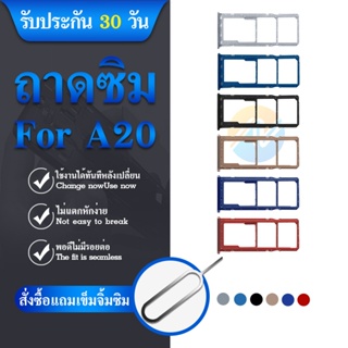 ถาดใส่ซิม (Sim Tray) - Samsung A20