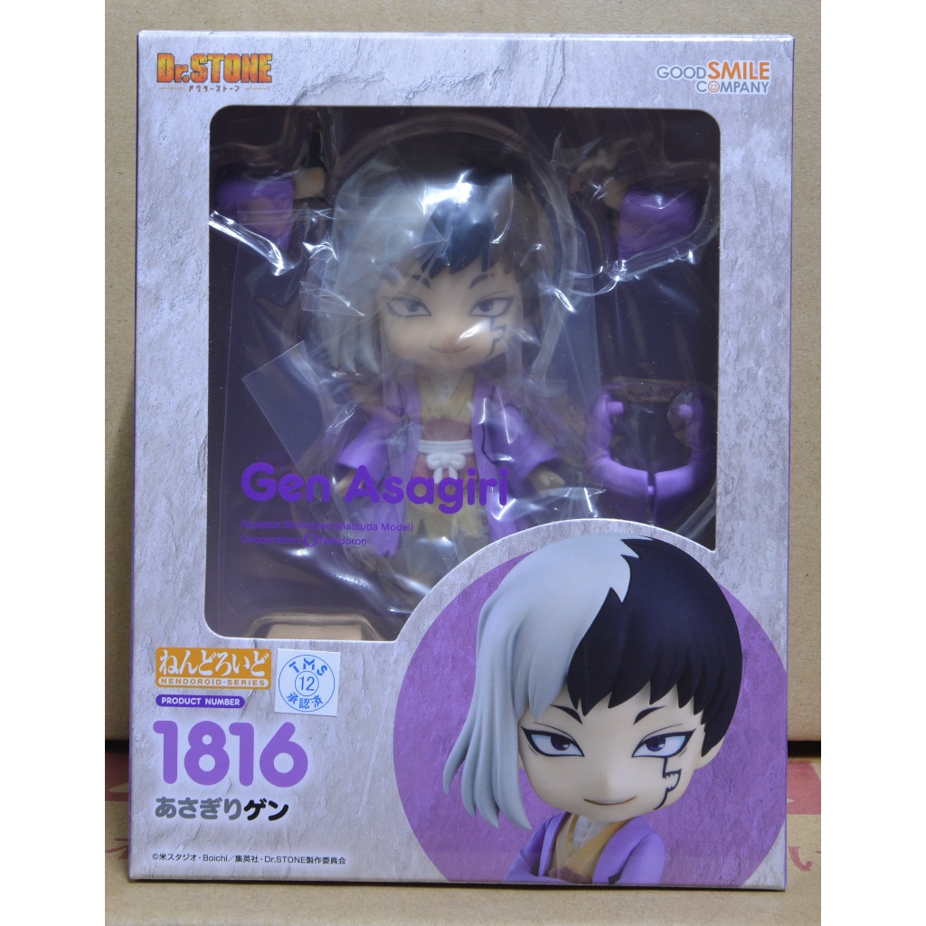 Dr. Stone: Gen Asagiri Nendoroid | Figurky a sošky | Fate Gate