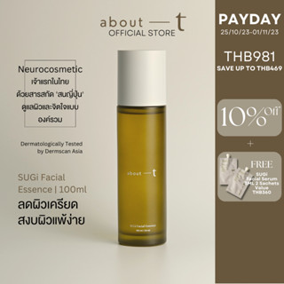 About T SUGi Facial Essence 100ML I น้ำตบ สนญึ่ปุ่น ลดผิวเครียด ปลอบประโลมผิว ระคายเคือง ผิวแพ้ง่าย