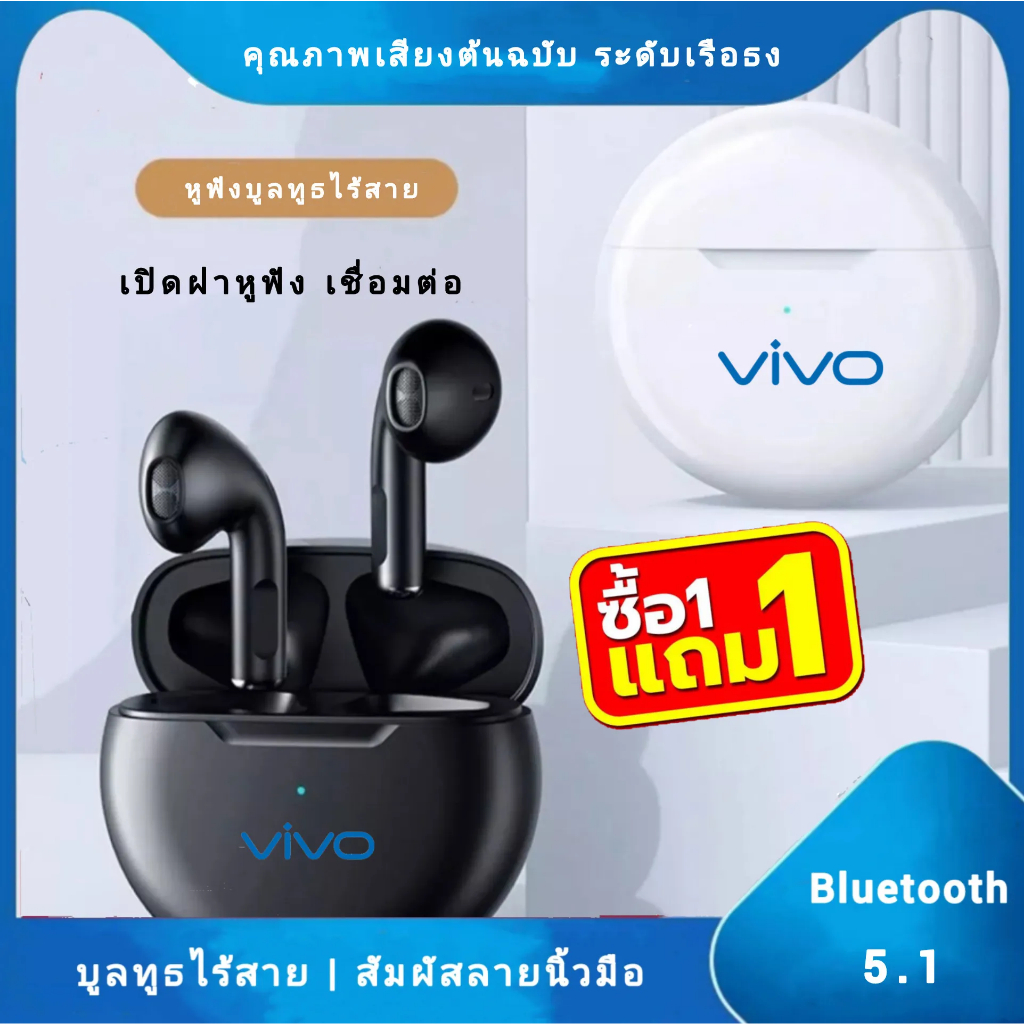 Bluetooth vivo headphone best sale