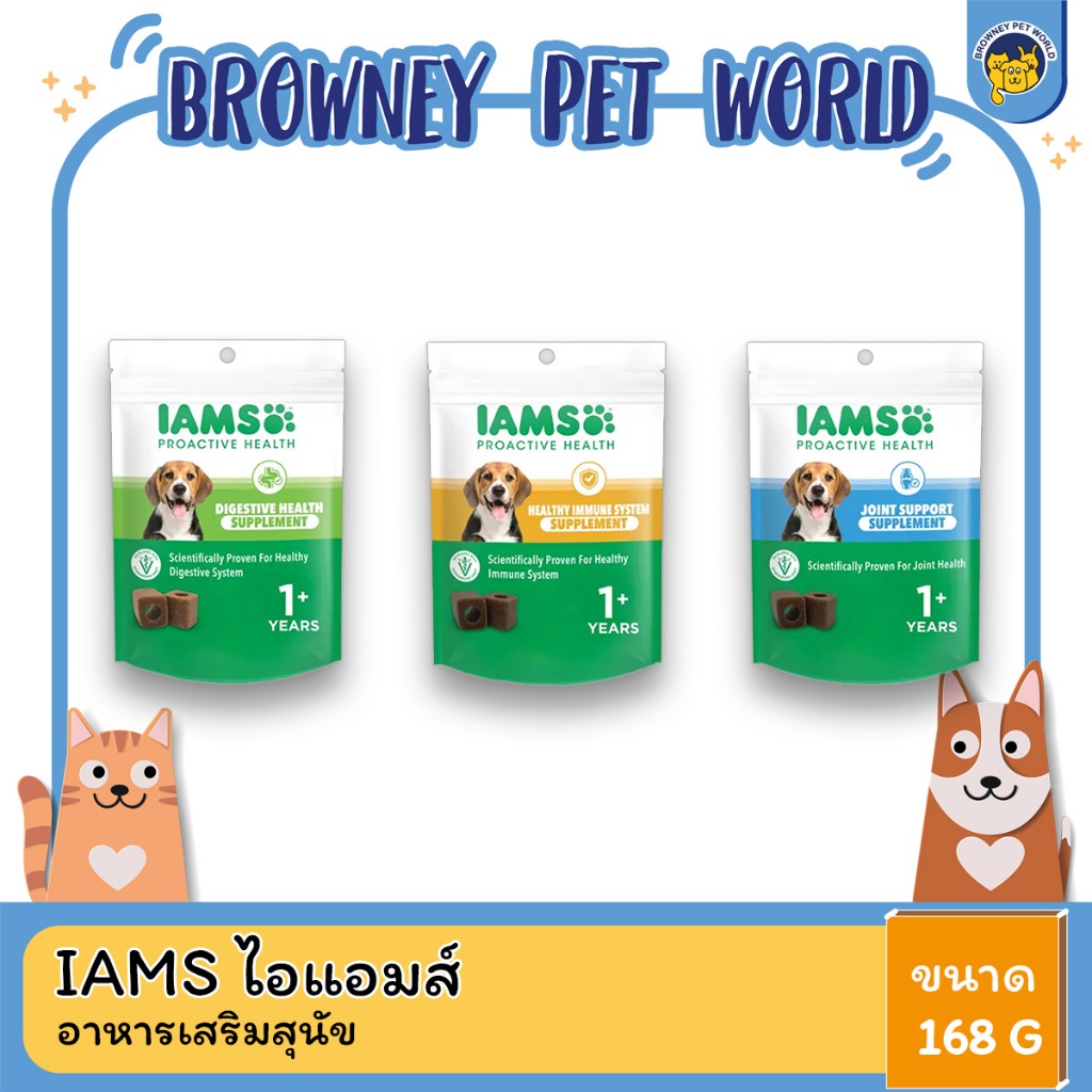 iams-ไอแอมส์-อาหารเสริมสุนัข-อาหารเสริมเคี้ยวได้-ขนาด-168-g