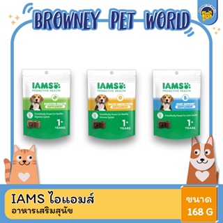 IAMS ไอแอมส์ อาหารเสริมสุนัข - อาหารเสริมเคี้ยวได้ ขนาด 168 G
