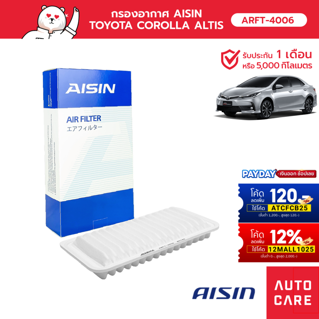 กรองอากาศ-aisin-โตโยต้า-toyota-corolla-altis-อัลติส-arft-4006