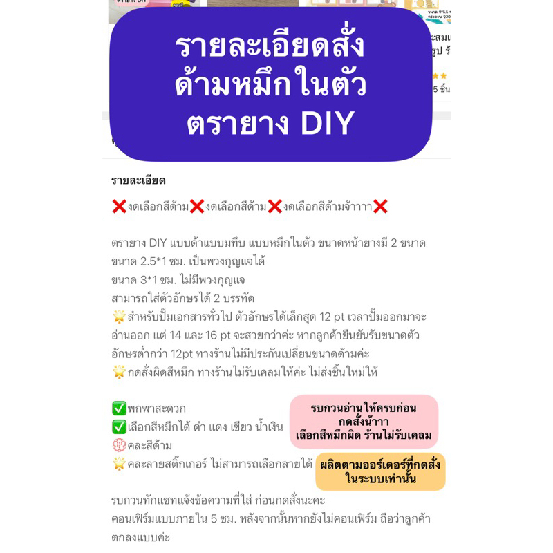 ตรายาง-diy-แบบด้ามทึบ-หมึกในตัว-ชื่อ-สกุล-2-บรรทัด