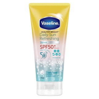 VASELINE Healthy Bright Daily Sun Refreshing Serum SPF 50+PA+++ (170 ml) วาสลีนเฮลธี้ไบรท์เดลี่ซัน รีเฟรชชิ่ง เซรั่ม