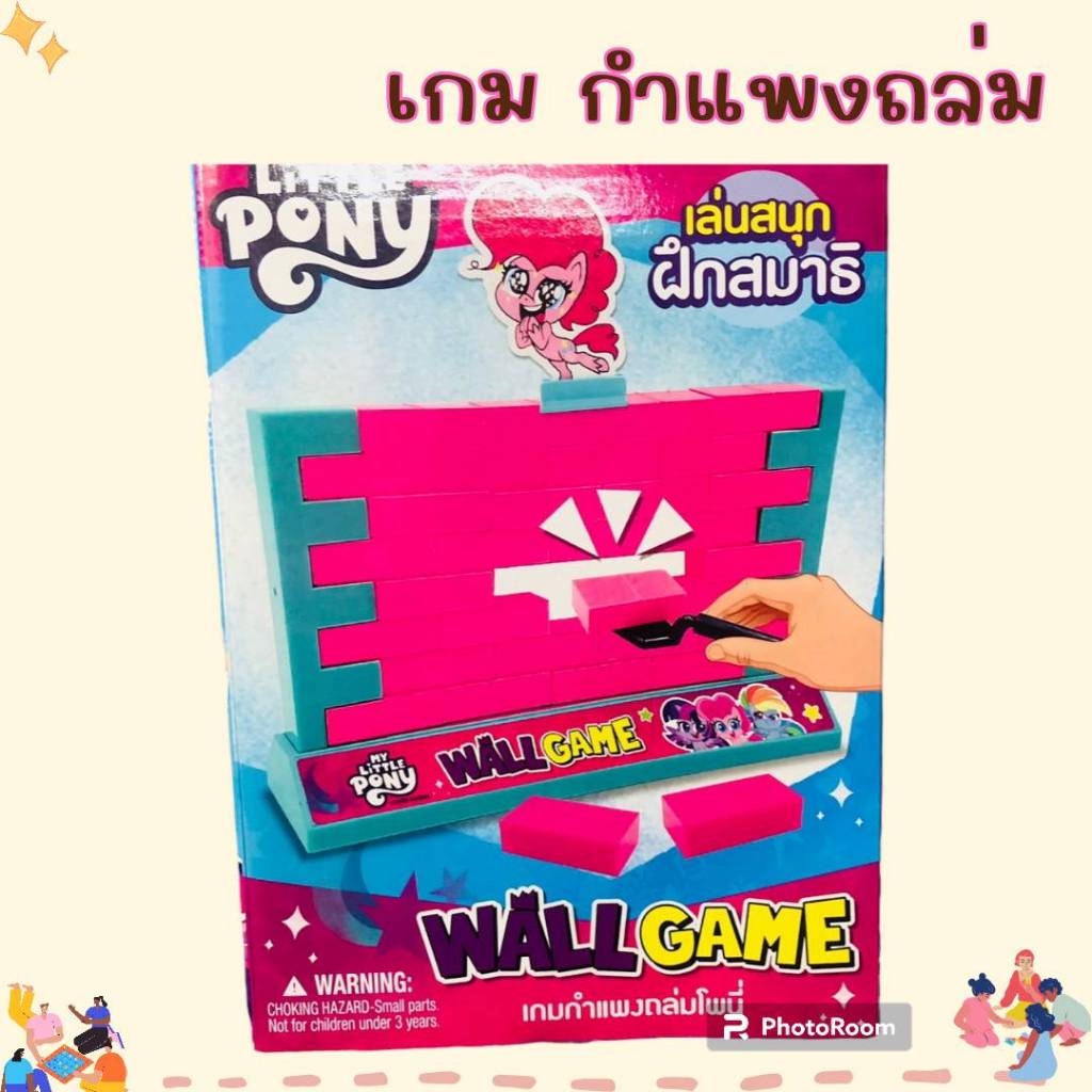 wall-game-เกมกำแพงถล่ม-เกมกำแพง-เกมส์xo-การ์ดเกม-บอร์ดเกม-เกมส์บิงโก-เกมส์เศรษฐี-โดมิโน่-เกมส์กำแพง-ทลายกำแพง