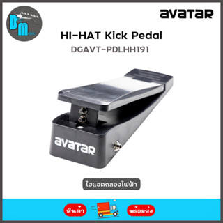 ไฮแฮต Avatar DGAVT-PDLHH191 Hi-Hat Kick Pedal อุปกรณ์เสริมสำหรับ Avatar PD705