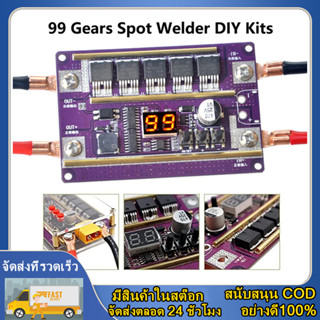 เครื่องเชื่อมจุด12V สำหรับ18650ชุด DIY แบตเตอรี่ลิเธียมปรับพลังงานได้เครื่องเชื่อมจุดดิจิตอลแผงวงจร  แผ่นนิกเกิล