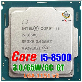 ⚡️ CPU i5 8500 / 3.00Ghz / 6C 6T / 65W / LGA1151 V2 / ฟรีซิลิโคน จัดส่งไว