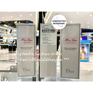 🔥BEST SELLER🔥(แท้100% จาก KingPower)Miss Dior Blossoming Bouquet Rerle De Parfum Roller-Parl(สอบถามก่อนสั่งชื้อค่ะ