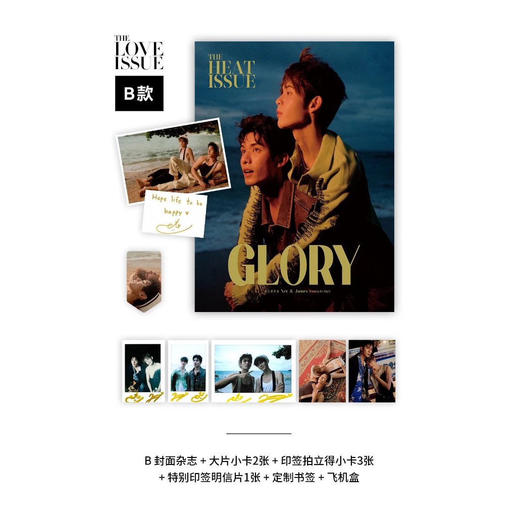 นิตยสาร-glory-เน็ตเจมส์