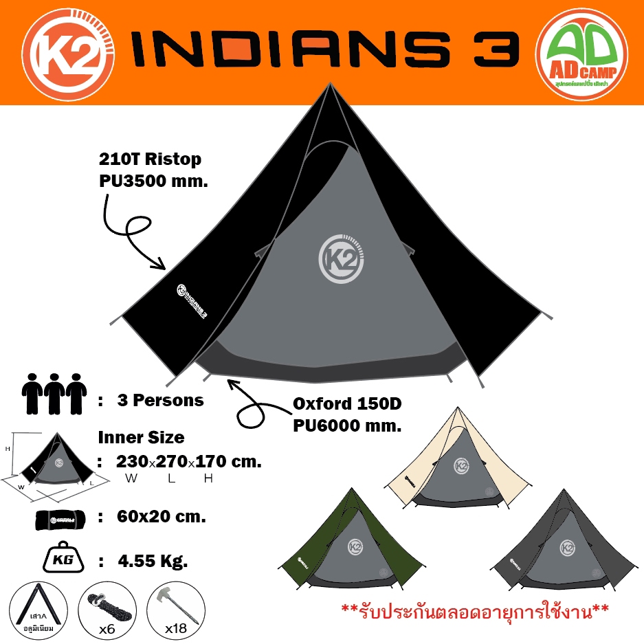 เต็นท์กระโจม-k2-indians3-a-system-เต็นท์สำหรับ-3-คนนอน-เต็นท์กระโจมรูปทรงหกเหลี่ยม