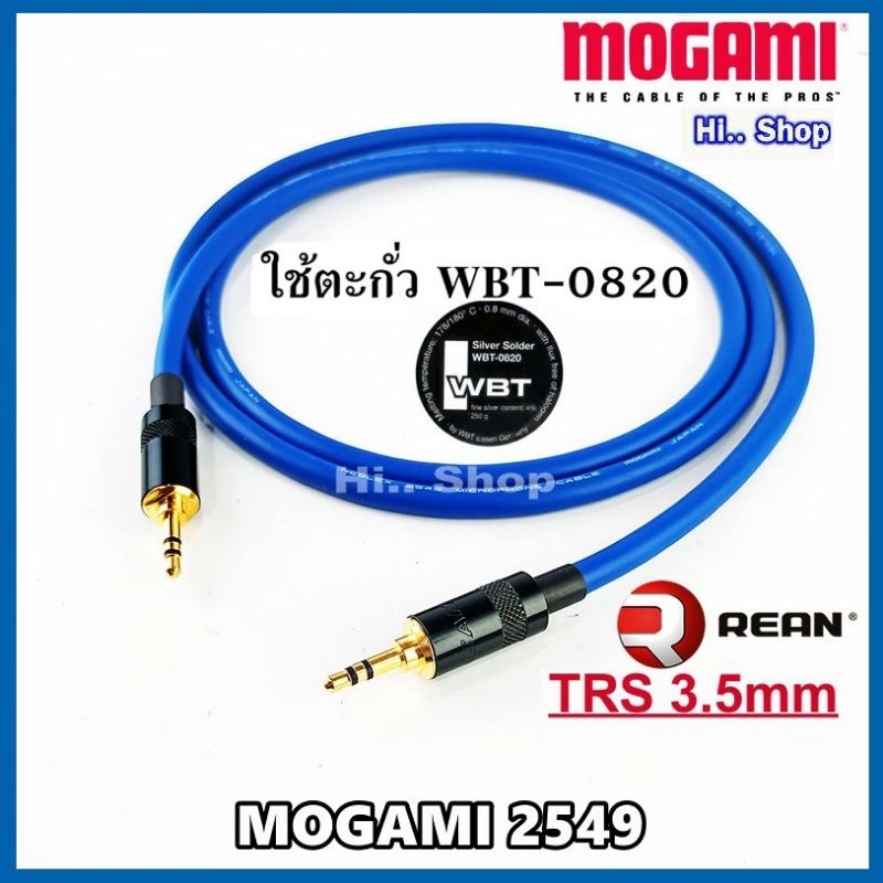 mogami-2549-สาย-aux-trs3-5-trs3-5-แจ็ค-neutrik-rean