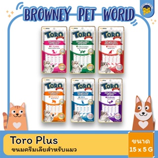 Toro plusโทโร่ พลัสขนมแมวเลีย 15 g x 5ซอง