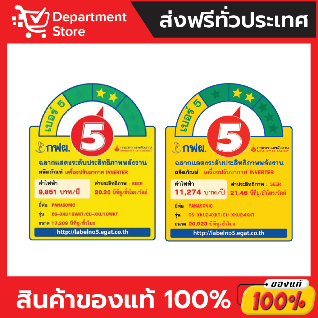 แอร์พานาโซนิค-panasonic-แบบติดผนัง-deluxe-nanoe-inverter-ประหยัดไฟ-เบอร์-5-รุ่น-xku-เฉพาะเครื่อง