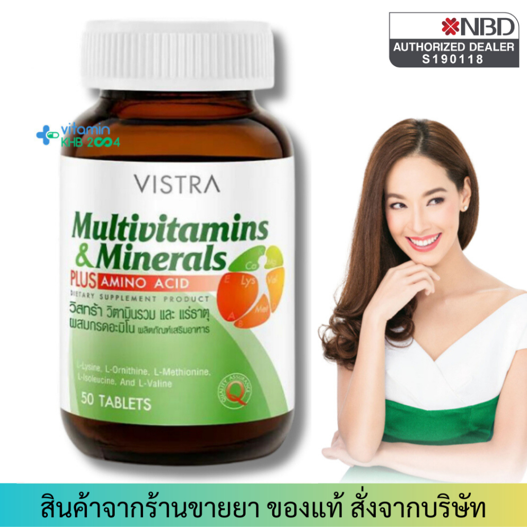 Vistra Multivitamins & Minerals Plus Amino Acid (30เม็ด) มัลติวิตามิน ...